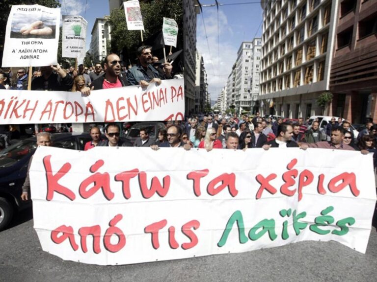 Πανελλαδικό συλλαλητήριο εναντίον νομοσχεδίου για λαϊκές αγορές