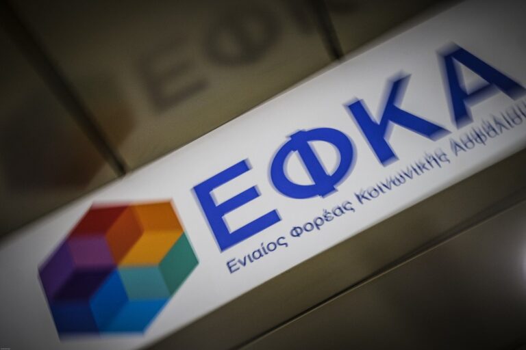 ΕΦΚΑ: Την Παρασκευή οι αγροτικές συντάξεις Μαΐου