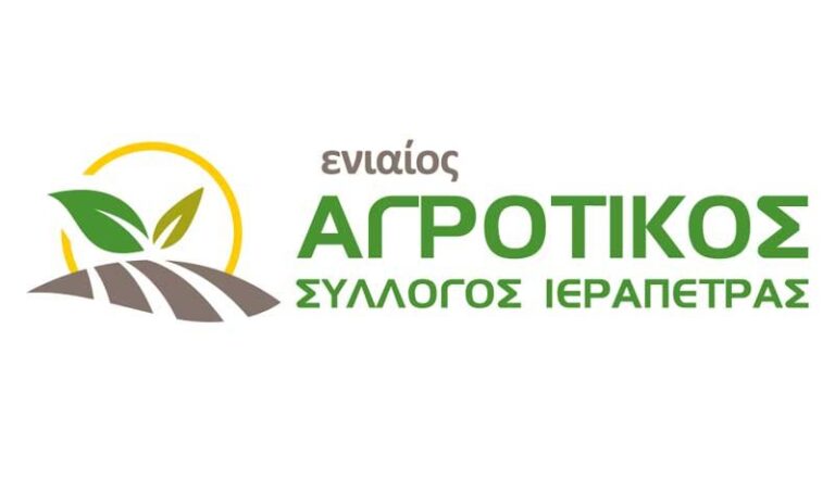 Αίτημα οικονομικής ενίσχυσης των κηπευτικών θερμοκηπίου από τον Ενιαίο Αγροτικό Σύλλογο Ιεράπετρας