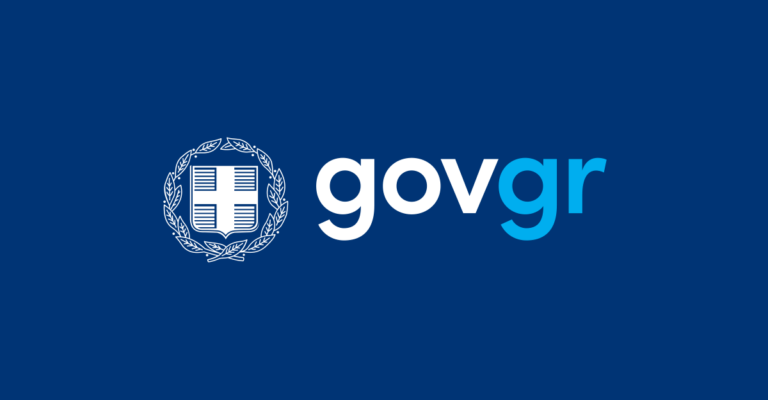 Γεωργαντάς: Με την ένταξη του ΟΠΕΚΕΠΕ στο gov.gr οι πληρωμές γίνονται ταχύτερα και με δικαιότερο τρόπο