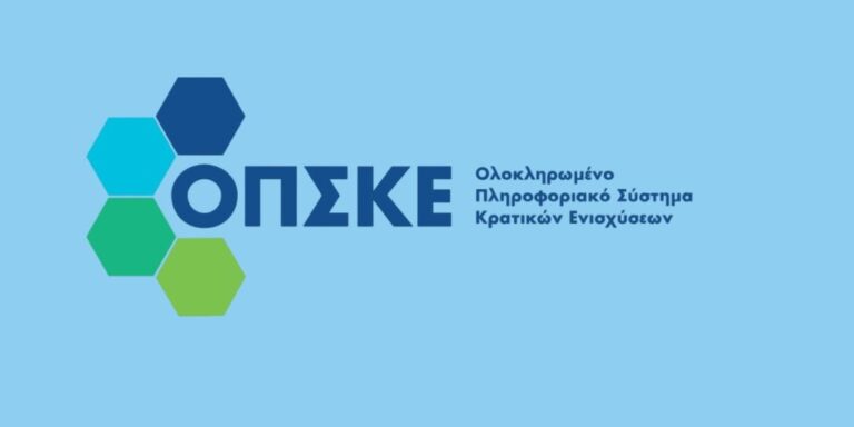 ΕΣΠΑ: Σε λειτουργία από σήμερα η ηλεκτρονική πλατφόρμα για τις επιχειρήσεις