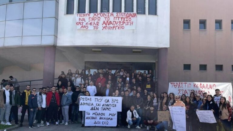 Αντιδράσεις ΓΕΩΤΕΕ & ΠΟΓΕΔΥ στα επαγγελματικά δικαιώματα αποφοίτων των νέων Τμημάτων Γεωτεχνικής κατεύθυνσης