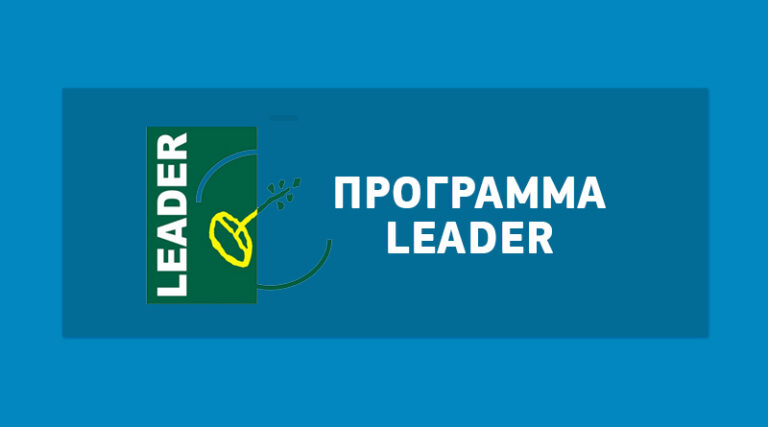 Επιπλέον χρηματοδότηση 5,5 εκατ. ευρώ στο τρέχον πρόγραμμα Leader του Κιλκίς