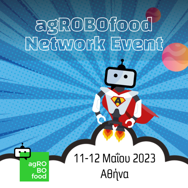 agROBOfood: Από 11 έως 12 Μαΐου το εμβληματικό event στο Γεωπονικό Πανεπιστήμιο Αθηνών