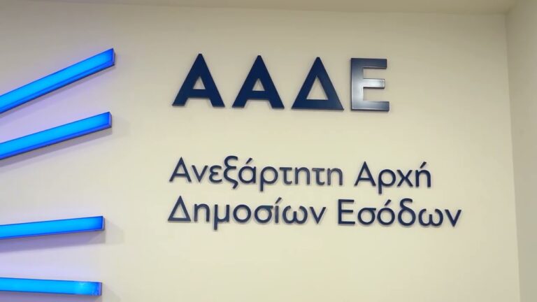 ΑΑΔΕ: Ψηφιακή ένταξη και απένταξη αγροτών στο ειδικό καθεστώς ΦΠΑ