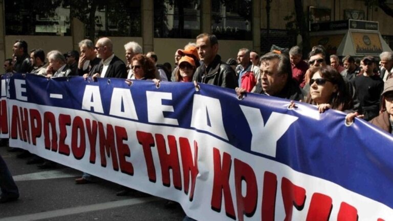 ΑΔΕΔΥ: Στάση εργασίας στο Υπουργείο Οικονομικών αύριο
