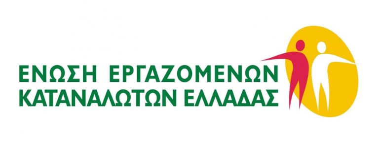 Εξώδικη πρόσκληση της ΕΕΚΕ για γνωστοποίηση των προϊόντων αθέμιτης κερδοφορίας