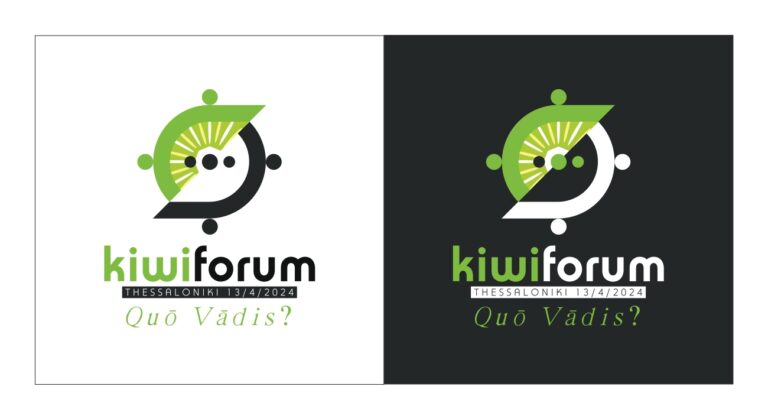 «Quo Vadis Kiwi?»: Δείτε τους ομιλητές του Kiwi Forum που διοργανώνεται στα πλαίσια της FRESKON
