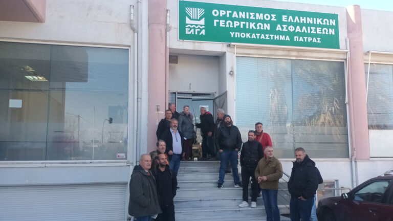 Πάτρα: Διαμαρτυρία αγροτών στον ΕΛΓΑ και την Αποκεντρωμένη Διοίκηση