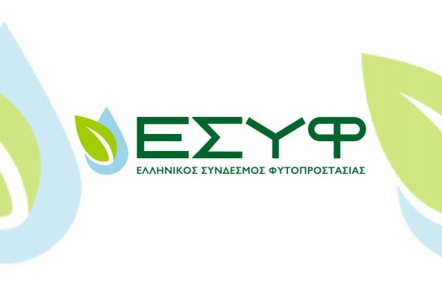 Νέο Διοικητικό Συμβούλιο του Ελληνικού Συνδέσμου Φυτοπροστασίας