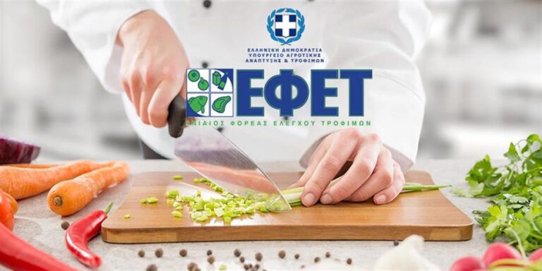 Υπογραφή πρωτοκόλλου συνεργασίας μεταξύ ΕΦΕΤ & Περιφέρειας Κρήτης
