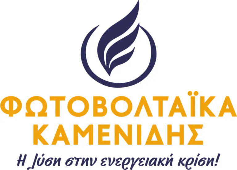 Ιωάννης Καμενίδης: «Πολλαπλά τα οικονομικά οφέλη από την ένταξη σε μια Ενεργειακή Κοινότητα Πολιτών»