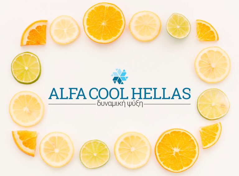 Νέα συνεργασία της ΣΟΥΡΣΟΣ Α.Ε. με την ALFA COOL HELLAS