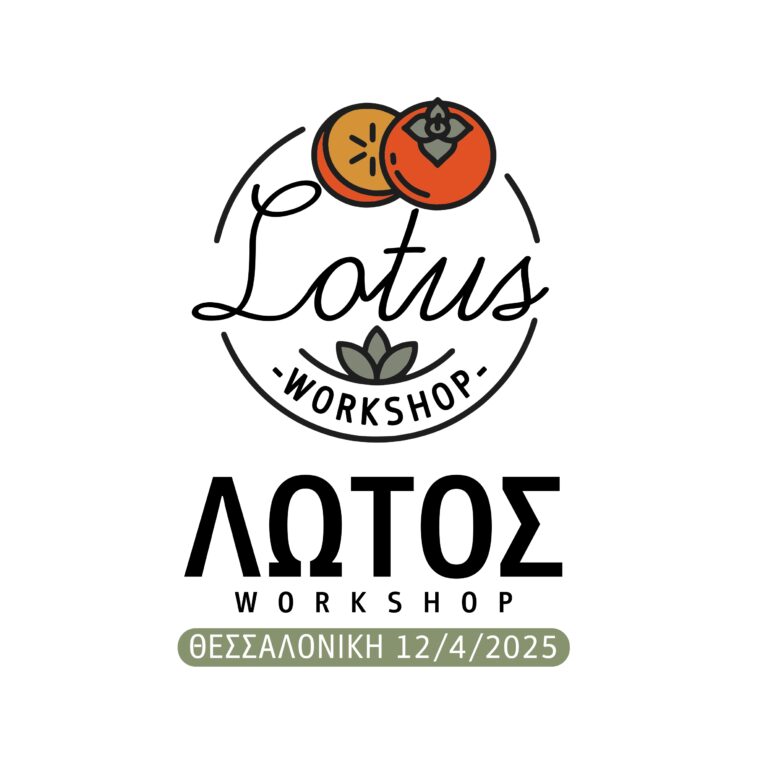 Workshop για το λωτό στην Freskon 2025