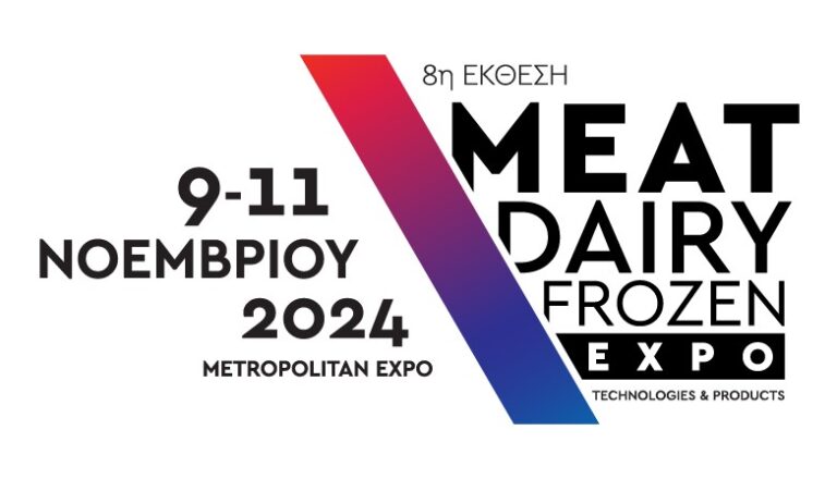 Το Σάββατο 9 Νοεμβρίου ξεκινάει η έκθεση MEAT / DAIRY / FROZEN EXPO 2024