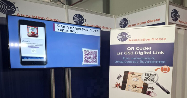 GS1 Association-Greece: Τα barcodes της επομένης γενιάς είναι ήδη στην αγορά!