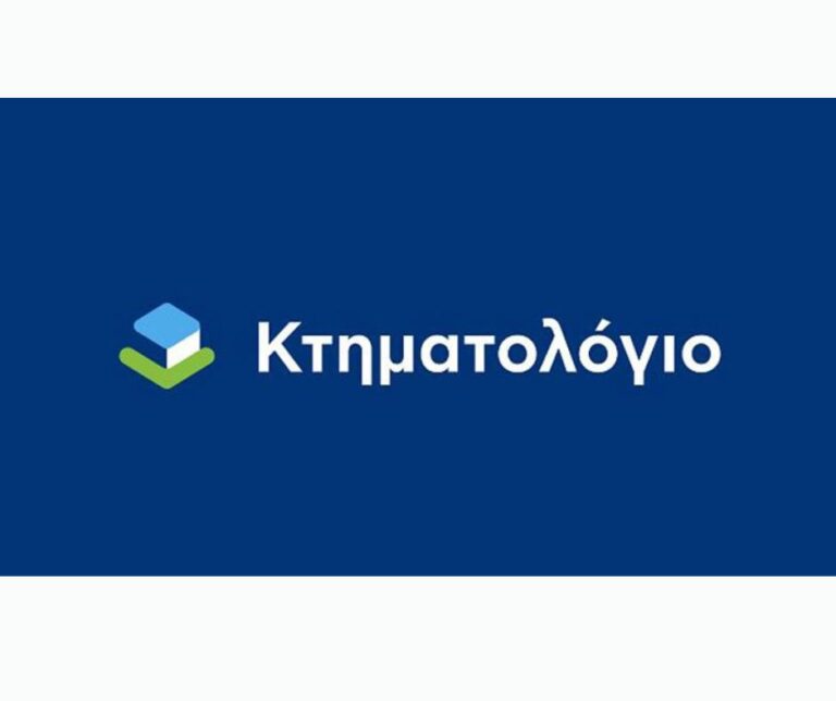 Στο στόχαστρο τέσσερις εταιρείες για νόθευση διαγωνισμών του Εθνικού Κτηματολογίου
