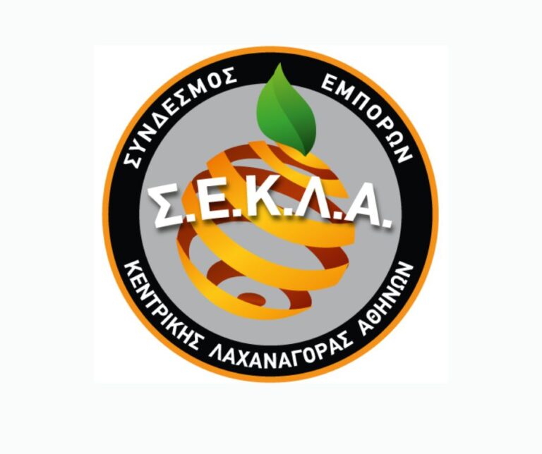 ΣΕΚΛΑ: Αίτημα αναστολής αυξήσεων μισθωμάτων & κοινοχρήστων στην Κεντρική Αγορά Αθηνών