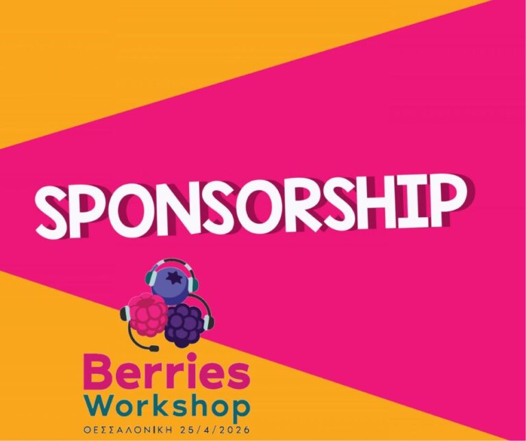 Οι χορηγοί του Berries Workshop!