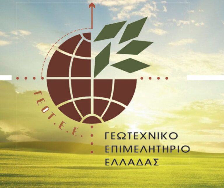 ΓΕΩΤ.Ε.Ε.: Προτάσεις για την επέκταση των αρμοδιοτήτων ΕΥΔΑΠ & ΕΥΑΘ