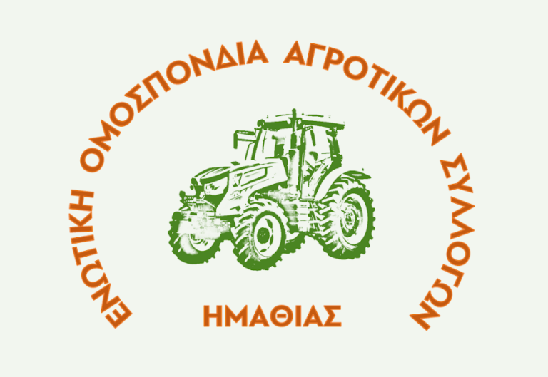 Συνάντηση με ΥΠΑΑΤ για τα σοβαρά προβλήματα των δενδροκαλλιεργητών