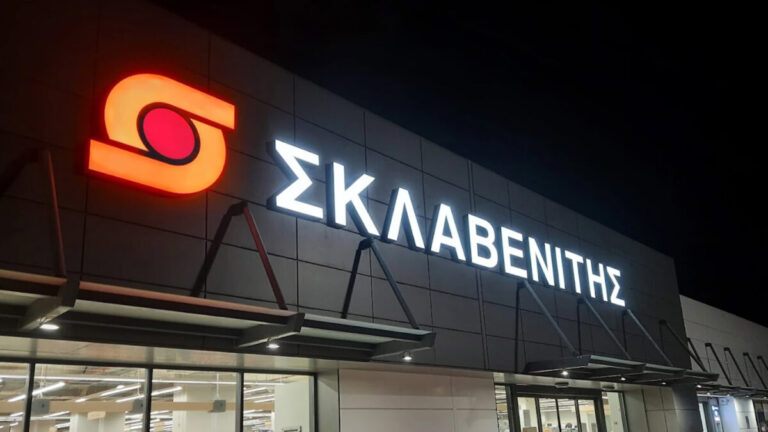 Σκλαβενίτης: Επεκτείνεται στην αγορά ξηρών καρπών και μπαχαρικών