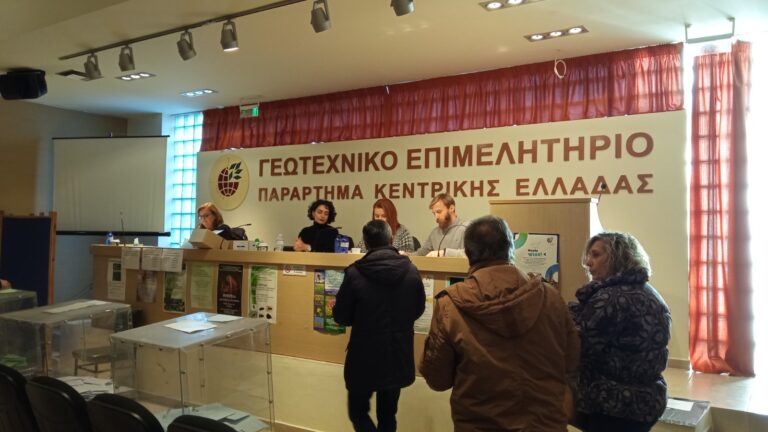 ΓΕΩΤ.Ε.Ε.: Στις 22 Νοεμβρίου οι εκλογές για την ανάδειξη νέων οργάνων διοίκησης